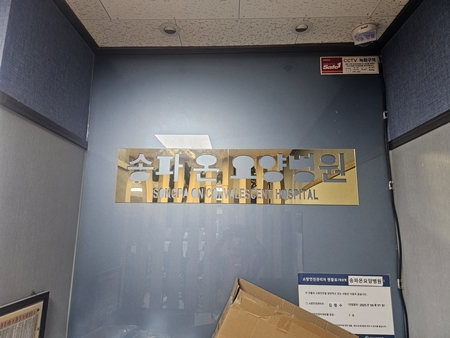 논현동간판시공M