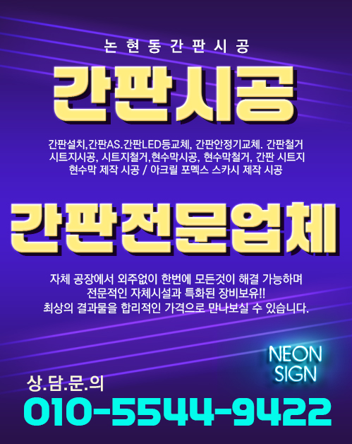 간판시공 모바일 비주얼 0