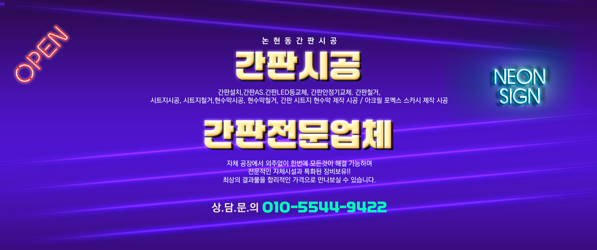 간판시공 PC 비주얼 0